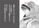 『宇宙兄弟』ビジネス書2冊同時発売の画像