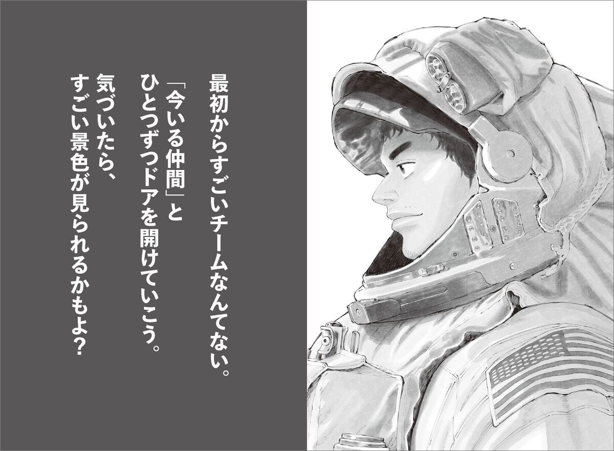『宇宙兄弟』ビジネス書2冊同時発売の画像