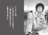 『宇宙兄弟』ビジネス書2冊同時発売の画像