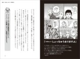 『宇宙兄弟』ビジネス書2冊同時発売の画像