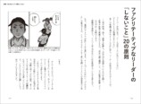 『宇宙兄弟』ビジネス書2冊同時発売の画像