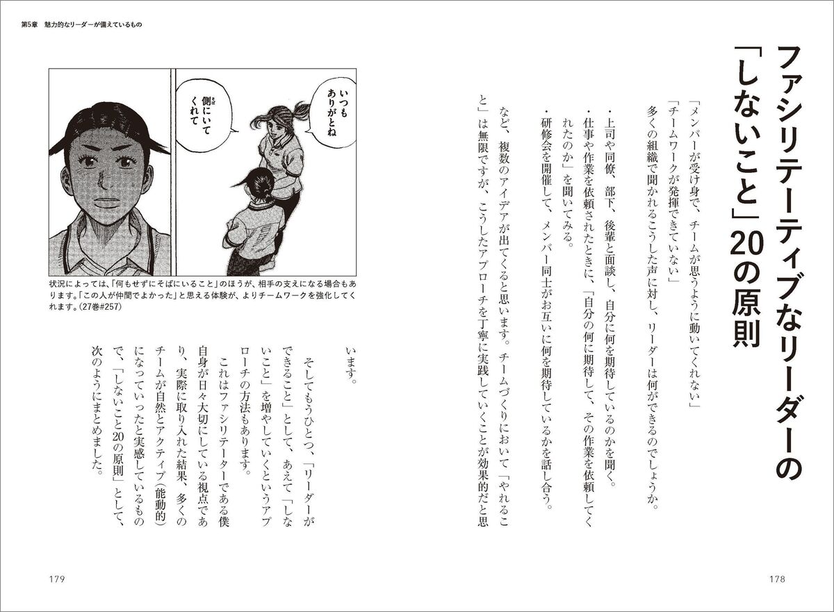 『宇宙兄弟』ビジネス書2冊同時発売の画像