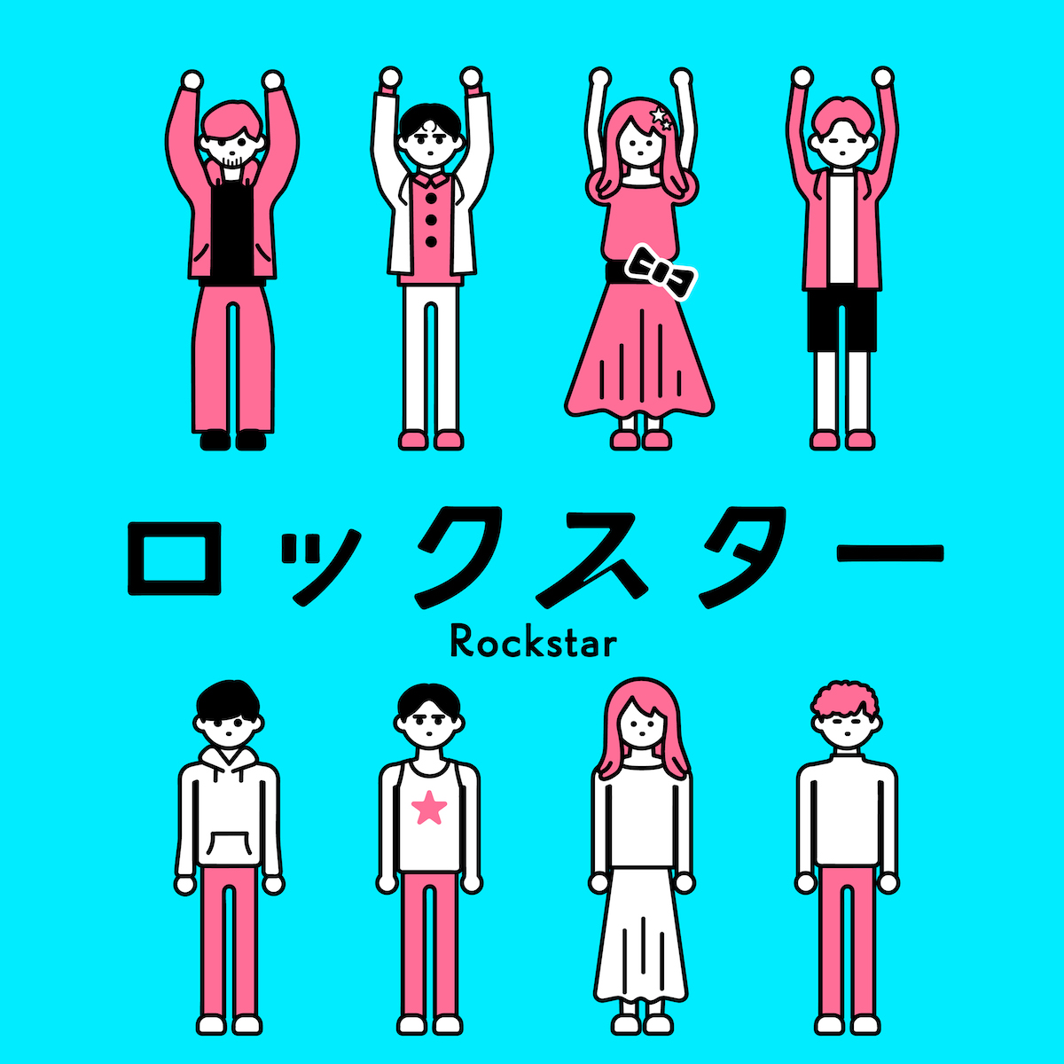 wapiti『ロックスター』