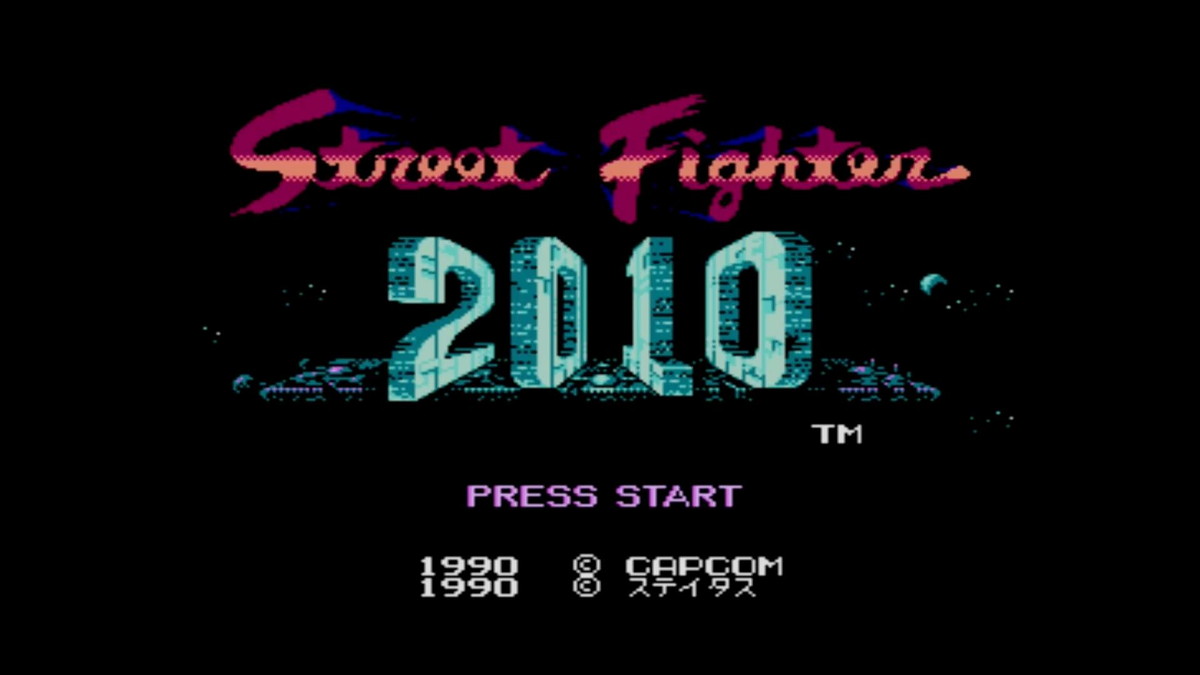 孤高の『2010 ストリートファイター』