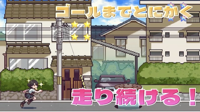 『PIXEL DASH』無料体験版＆最新PVの画像