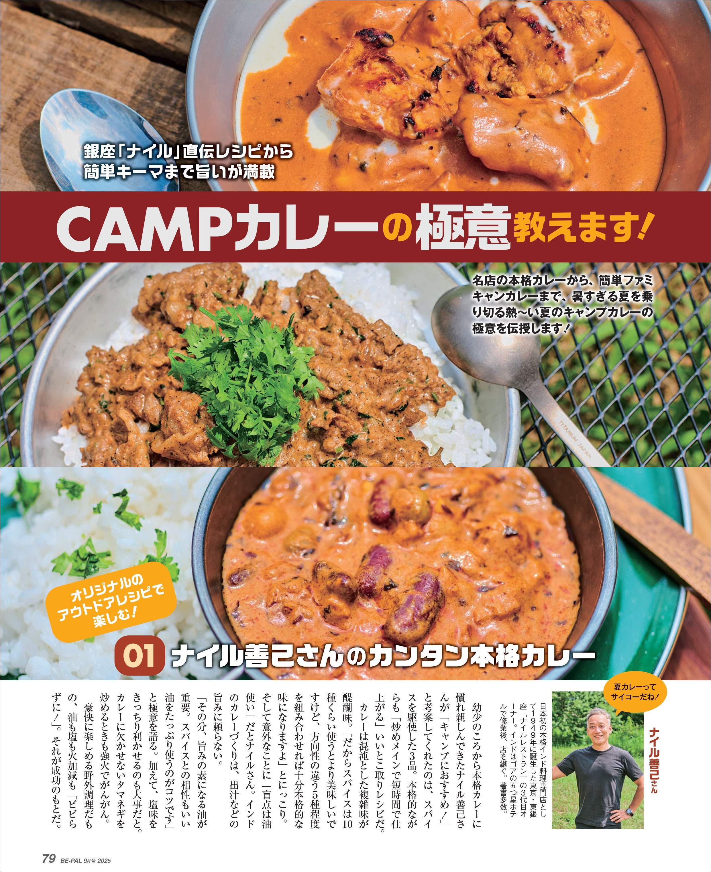 ドラえもん”タイムふろしき”でピクニックの画像