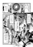 【漫画】『飛んでけ聖剣』が連載開始の画像