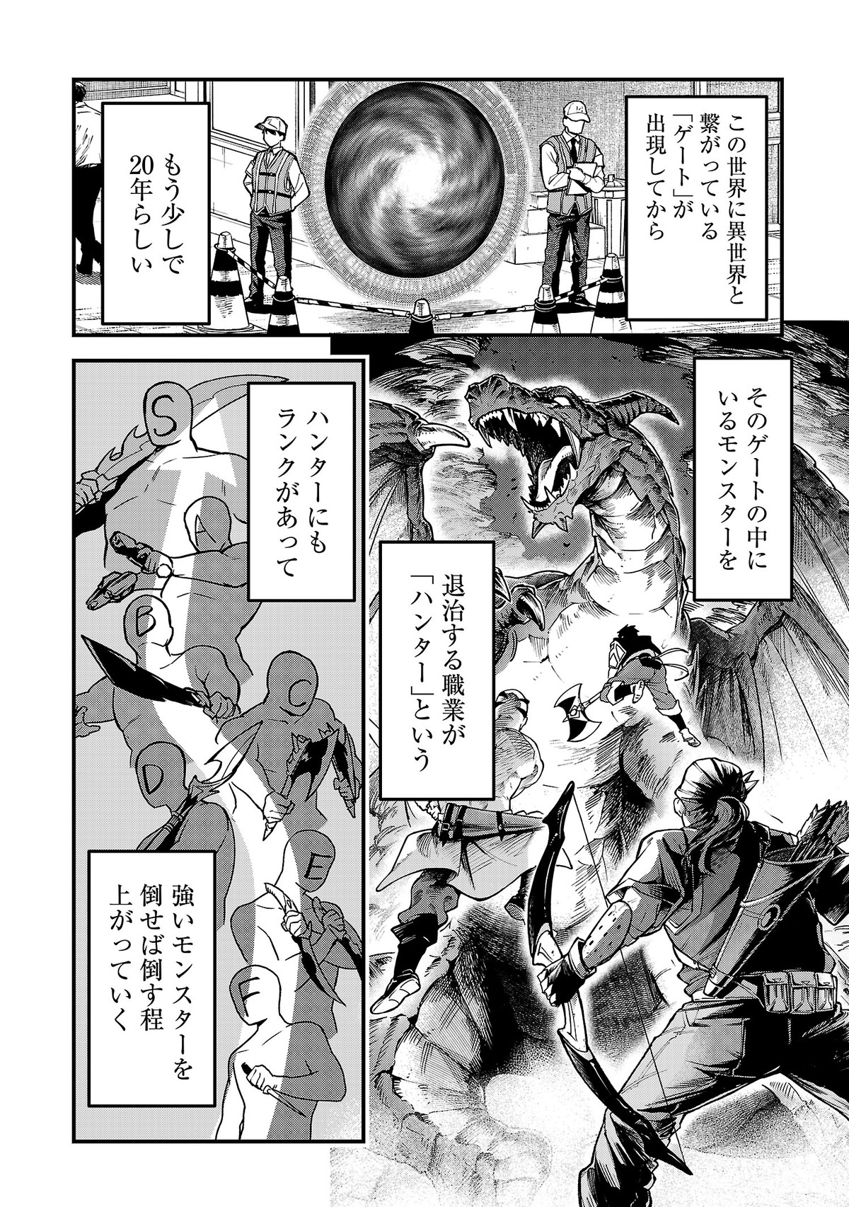 【漫画】『飛んでけ聖剣』が連載開始の画像