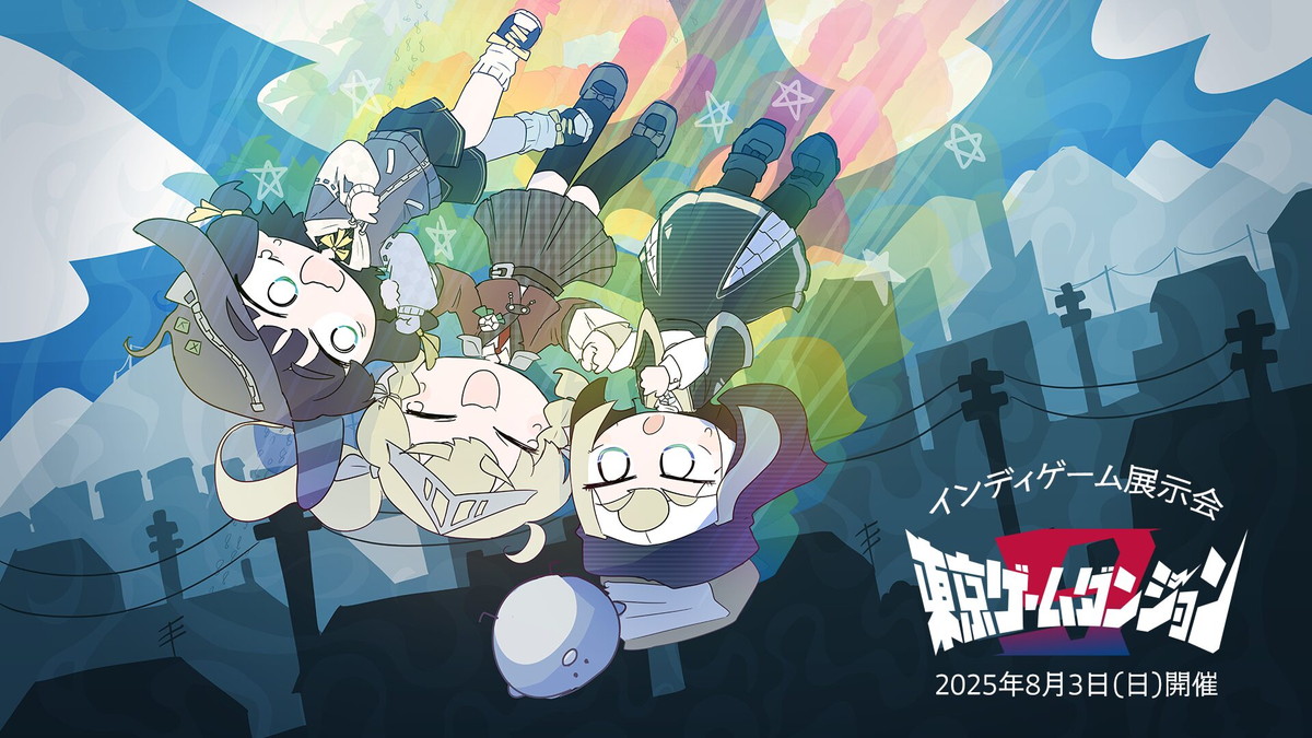 「東京ゲームダンジョン9」現地レポート