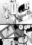 【漫画】コミュ障でもバスケはできますか？の画像