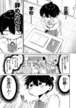 【漫画】コミュ障でもバスケはできますか？の画像