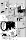 【漫画】コミュ障でもバスケはできますか？の画像