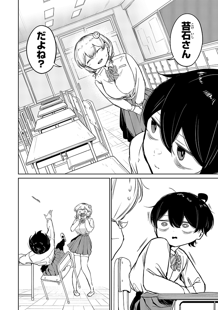 【漫画】コミュ障でもバスケはできますか？の画像