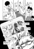 【漫画】コミュ障でもバスケはできますか？の画像