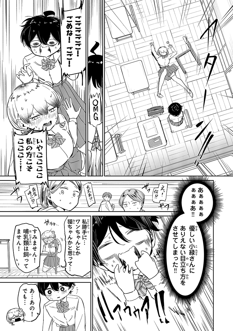 【漫画】コミュ障でもバスケはできますか？の画像
