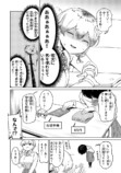 【漫画】コミュ障でもバスケはできますか？の画像