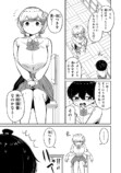 【漫画】コミュ障でもバスケはできますか？の画像