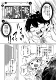 【漫画】コミュ障でもバスケはできますか？の画像