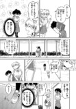 【漫画】コミュ障でもバスケはできますか？の画像