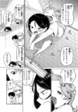 【漫画】コミュ障でもバスケはできますか？の画像