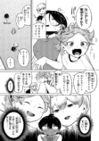 【漫画】コミュ障でもバスケはできますか？の画像