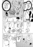 【漫画】コミュ障でもバスケはできますか？の画像