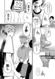 【漫画】コミュ障でもバスケはできますか？の画像