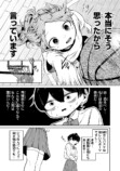 【漫画】コミュ障でもバスケはできますか？の画像