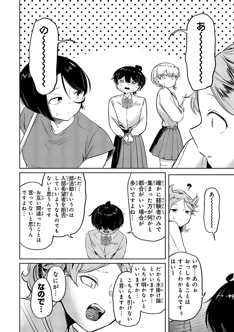 【漫画】コミュ障でもバスケはできますか？の画像
