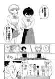 【漫画】コミュ障でもバスケはできますか？の画像