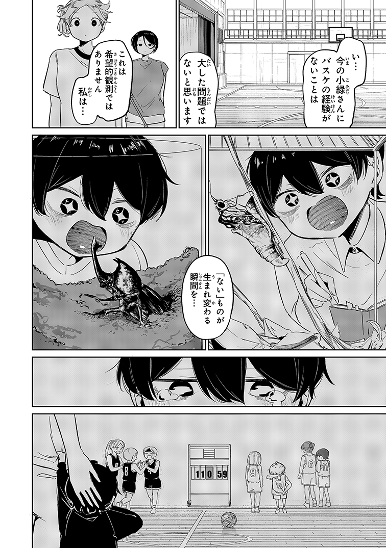 【漫画】コミュ障でもバスケはできますか？の画像