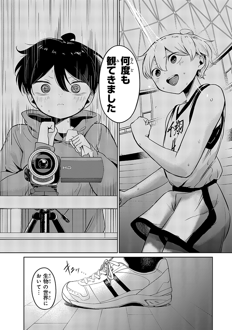 【漫画】コミュ障でもバスケはできますか？の画像