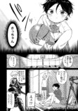 【漫画】コミュ障でもバスケはできますか？の画像