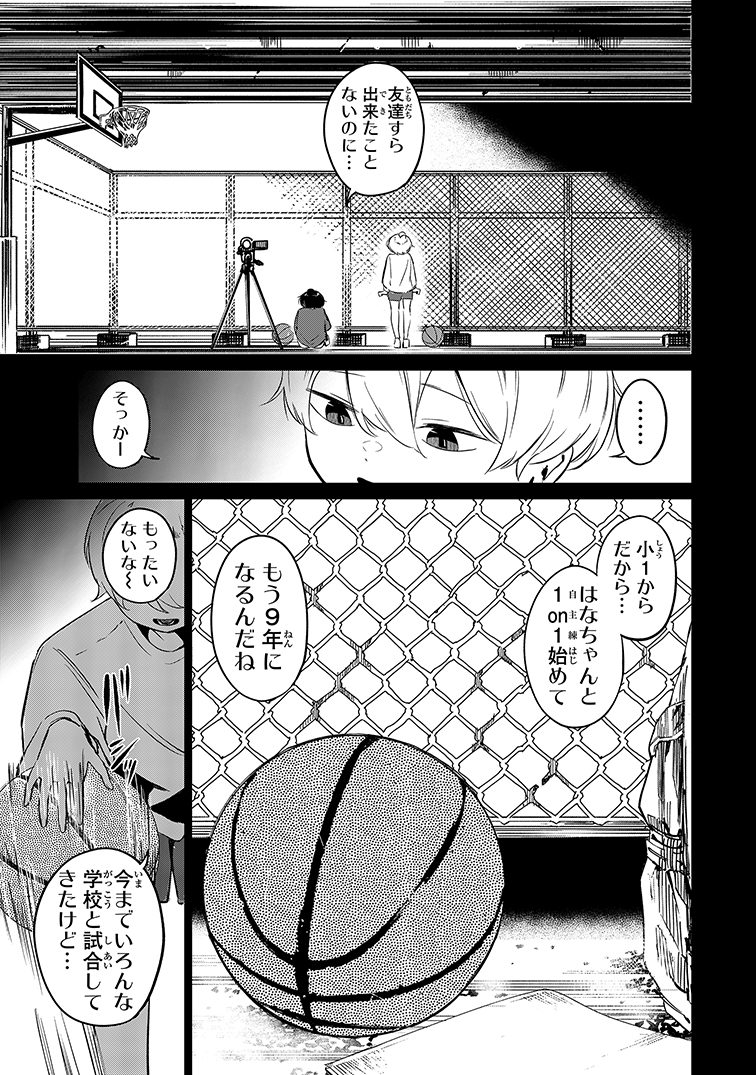 【漫画】コミュ障でもバスケはできますか？の画像