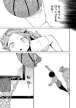 【漫画】コミュ障でもバスケはできますか？の画像