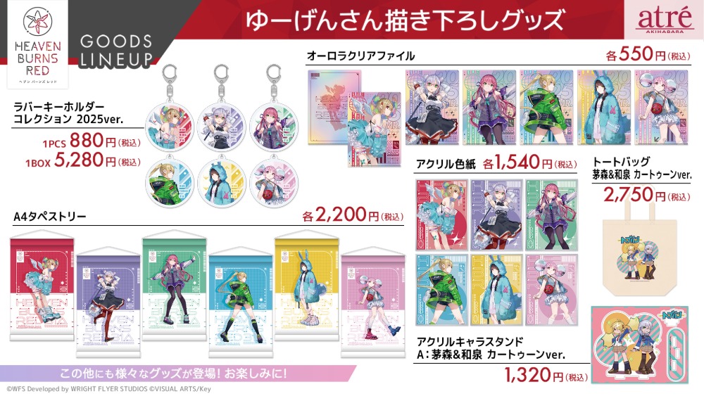 『ヘブンバーンズレッド』3.5周年ガチャ登場の画像