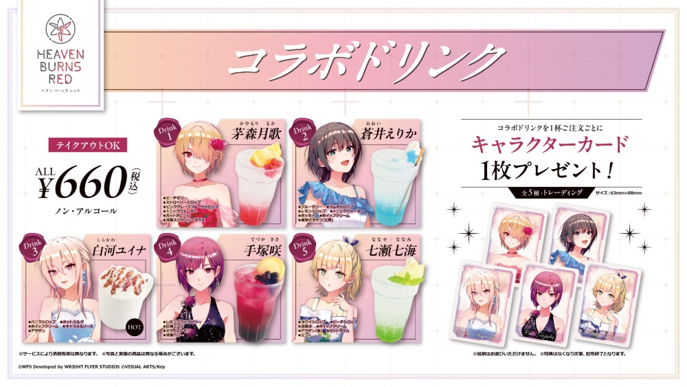 『ヘブンバーンズレッド』3.5周年ガチャ登場の画像