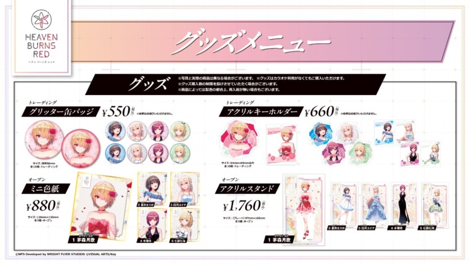 ヘブンバーンズレッド 蒼井えりか カラオケの鉄人 限定 バッジ ヘブバン カラ鉄 ヘブンバーンズレッド 蒼井えりか カラオケの鉄人 限定 バッジ