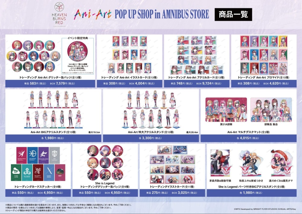 『ヘブンバーンズレッド』3.5周年ガチャ登場の画像