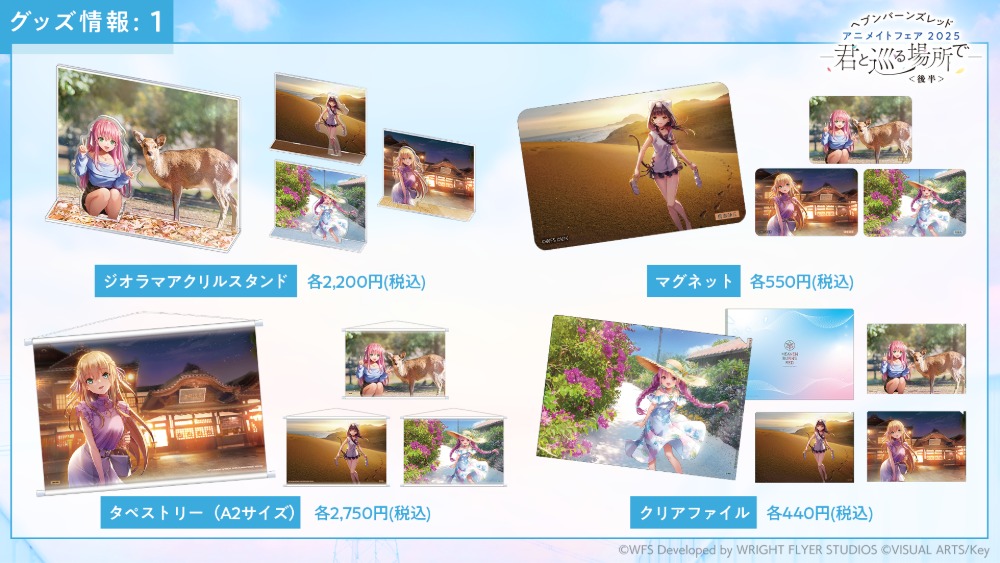 『ヘブンバーンズレッド』3.5周年ガチャ登場の画像