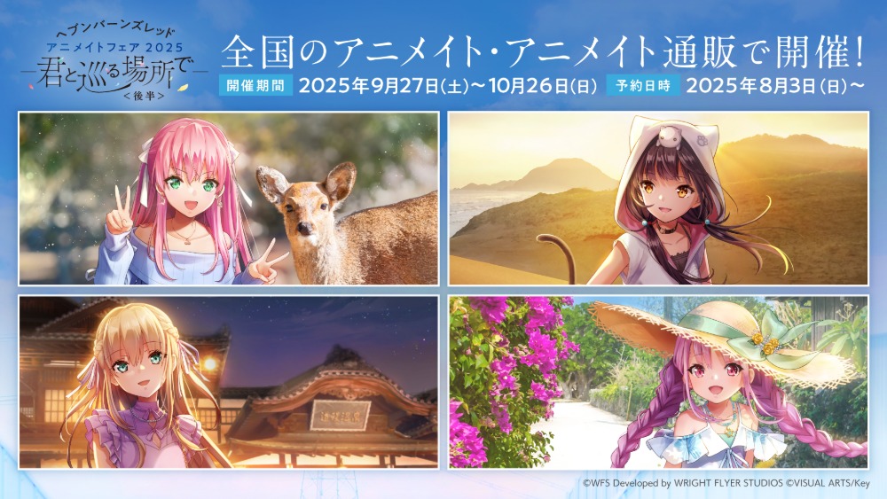 『ヘブンバーンズレッド』3.5周年ガチャ登場の画像