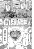 【漫画】感情が湧くシロップがあったら？の画像