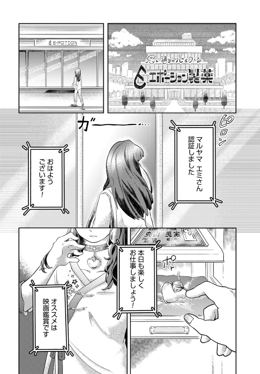 【漫画】感情が湧くシロップがあったら？の画像