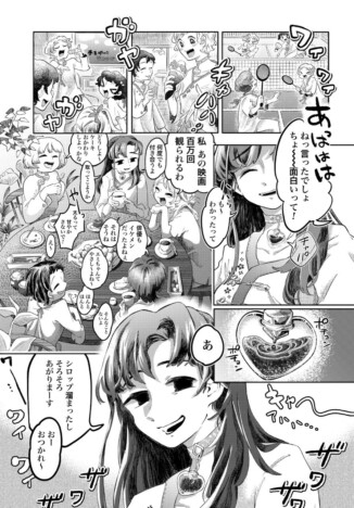 【漫画】感情が湧くシロップがあったら？