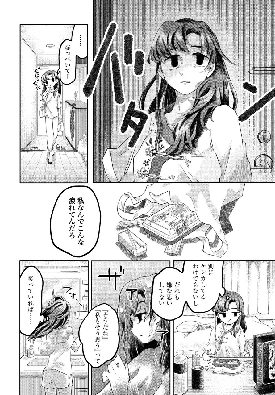 【漫画】感情が湧くシロップがあったら？の画像