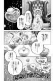 【漫画】感情が湧くシロップがあったら？の画像
