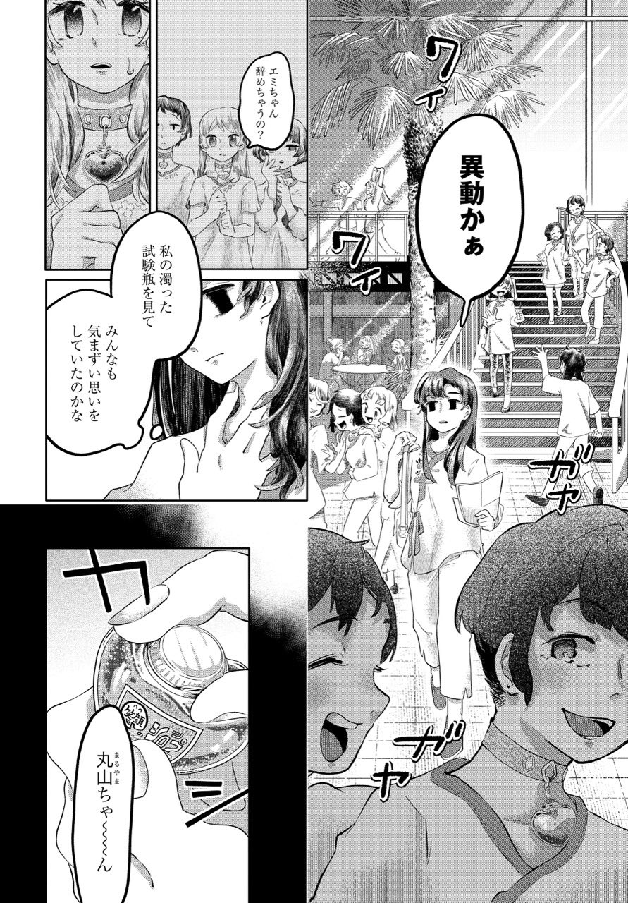 【漫画】感情が湧くシロップがあったら？の画像