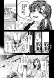 【漫画】感情が湧くシロップがあったら？の画像