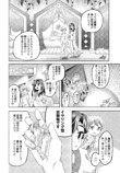 【漫画】感情が湧くシロップがあったら？の画像