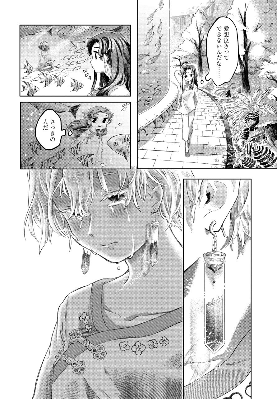 【漫画】感情が湧くシロップがあったら？の画像